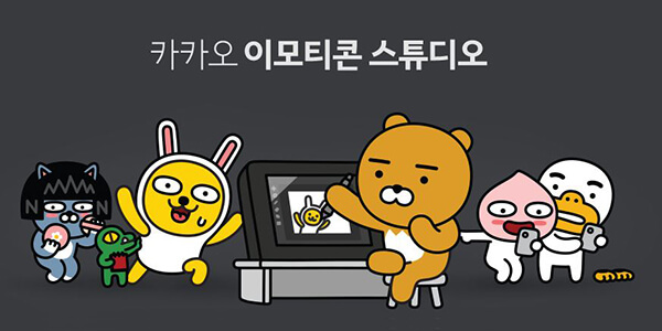 카카오 이모티콘 스튜디오의 다양한 캐릭터
