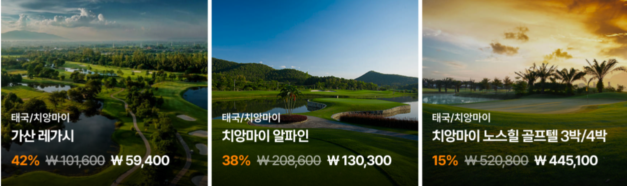해외 골프장 예약은 지금이 찬스~!!!