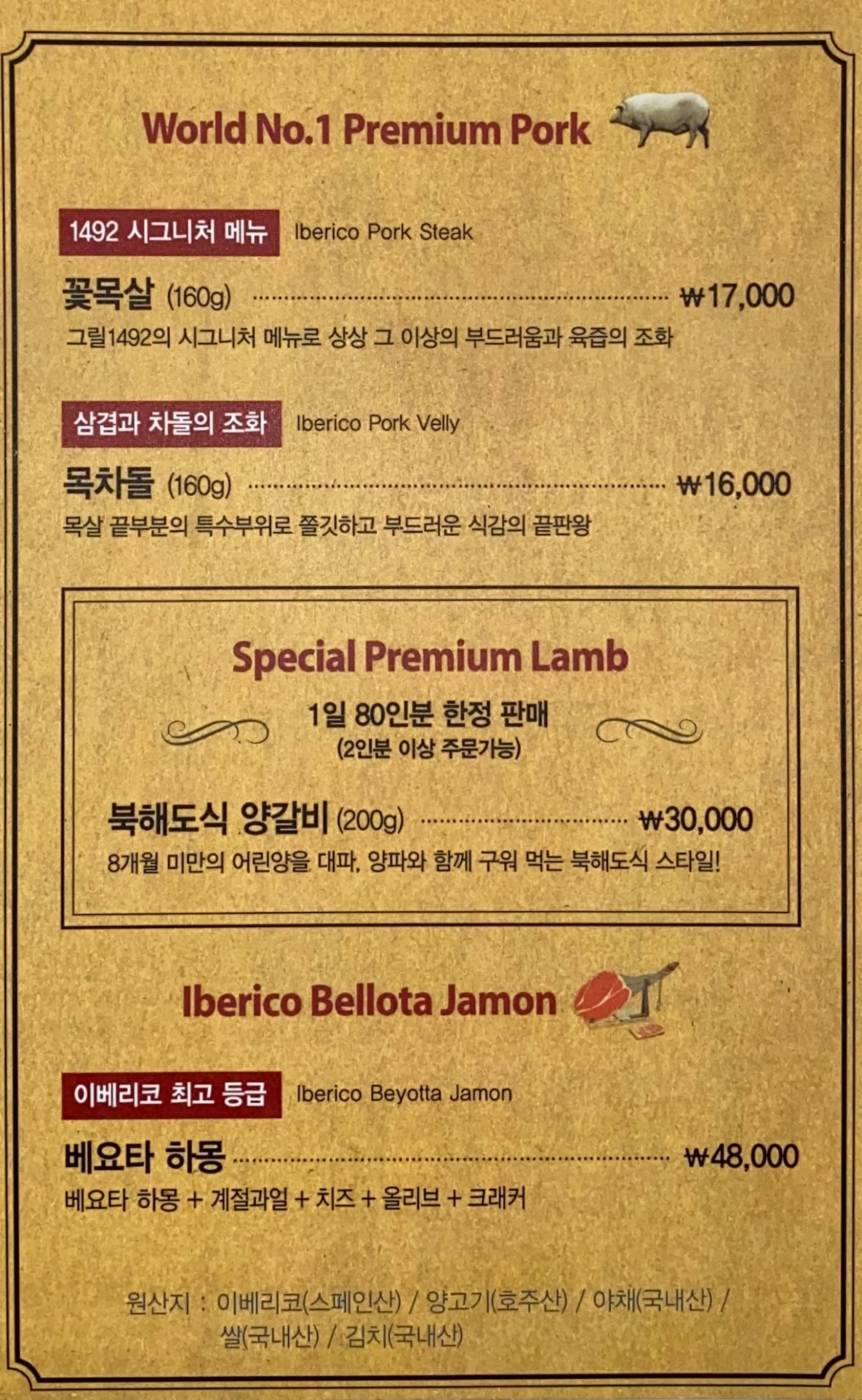 줄식당꽃목살4
