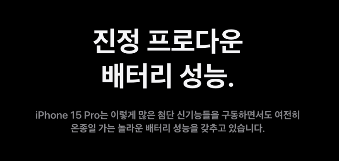 아이폰15 사전예약 혜택 출시일 스펙