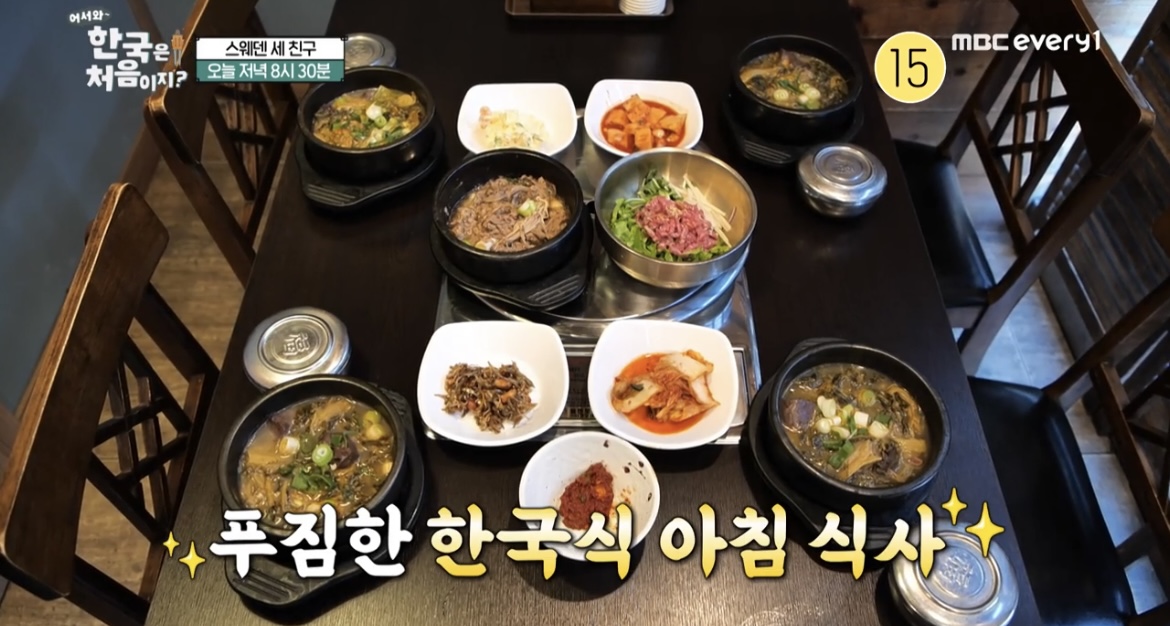 어서와-한국은-처음이지-스웨덴-세친구-한국식-아침식사-한상