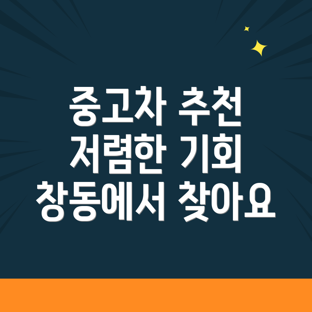 중고차 매매