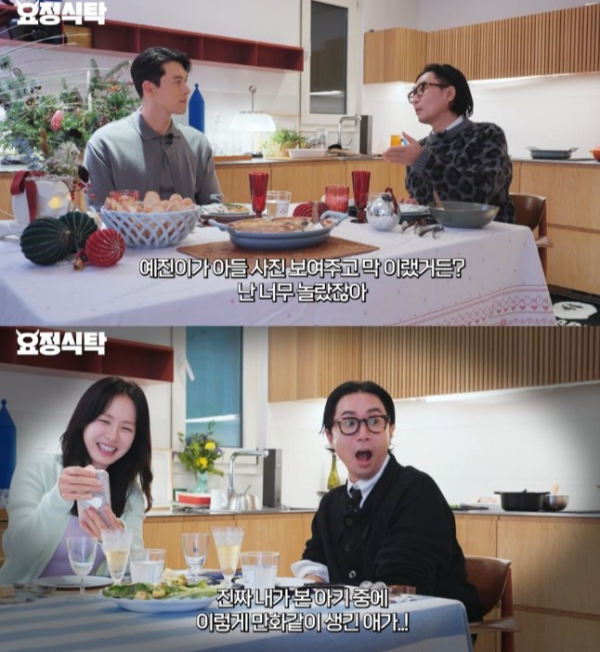 현빈 손예진 아들
