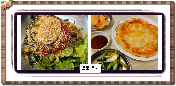 백반기행 원주 돼지고기수육 동치미 물막국수 289회