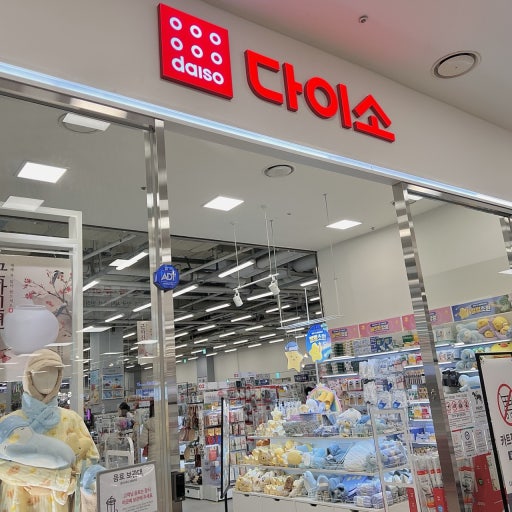 민생회복 지원금 소비쿠폰 다이소 사용 매장 검색