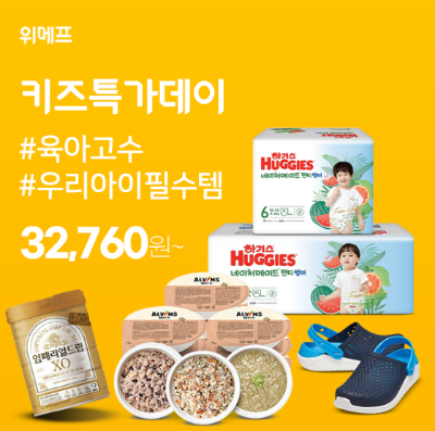 캐시워크 위메프 퀴즈 썸네일