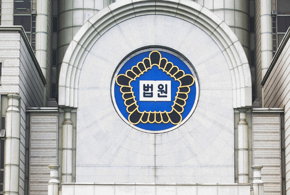 대법원 나의 사건검색