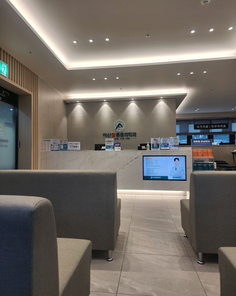 강북구 삼각산동 정형외과 유명하고 잘하는 곳 추천 TOP 5