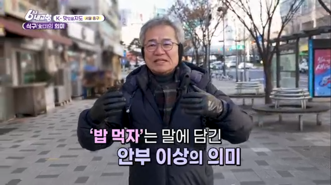 6시내고향(k맛있을지도)