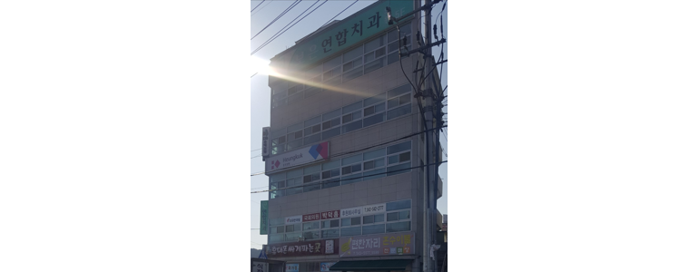 보은군 치과