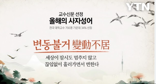 변동불거