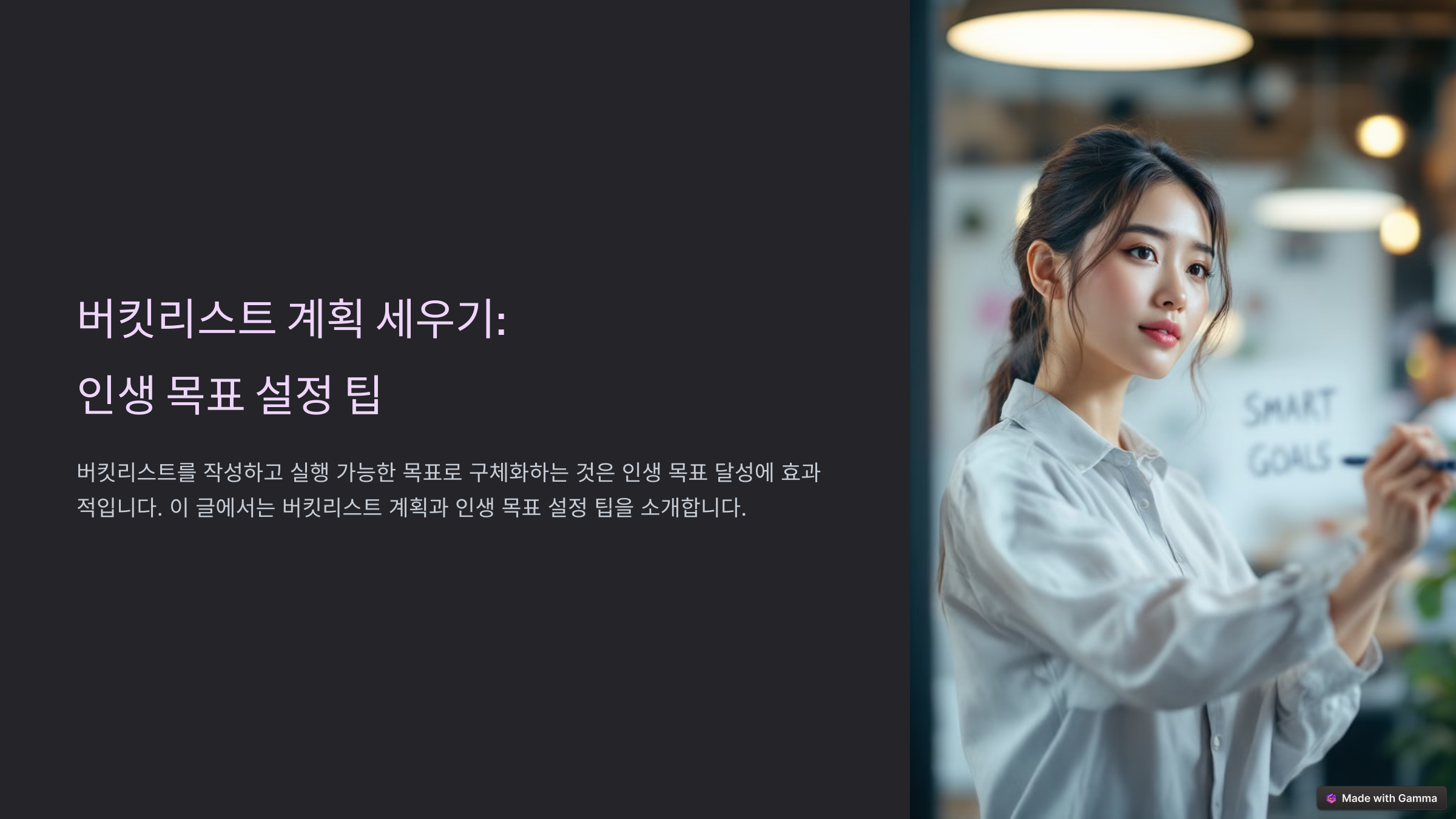 가족 버킷리스트 추천