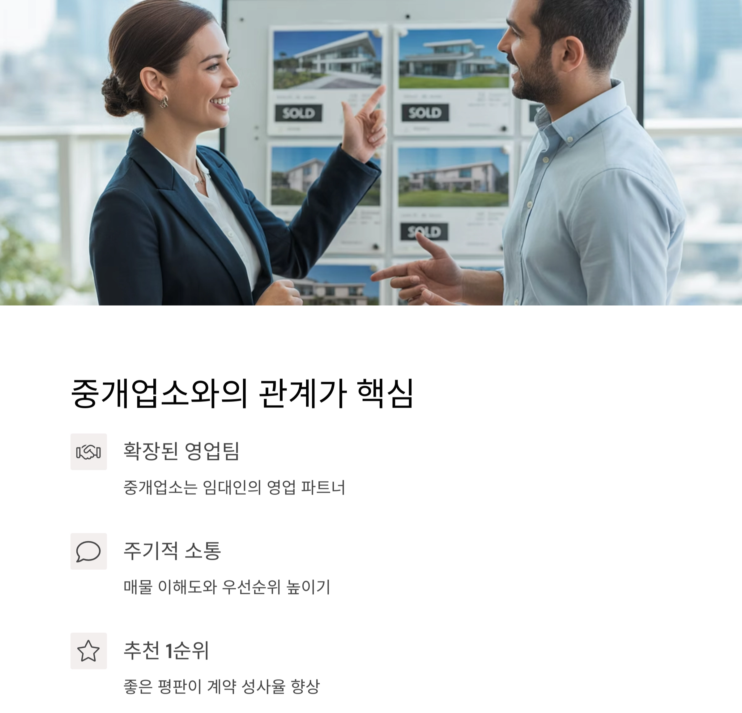 공실률 낮추는 실전 임대 전략 : 수익률을 높이는 7가지 비결