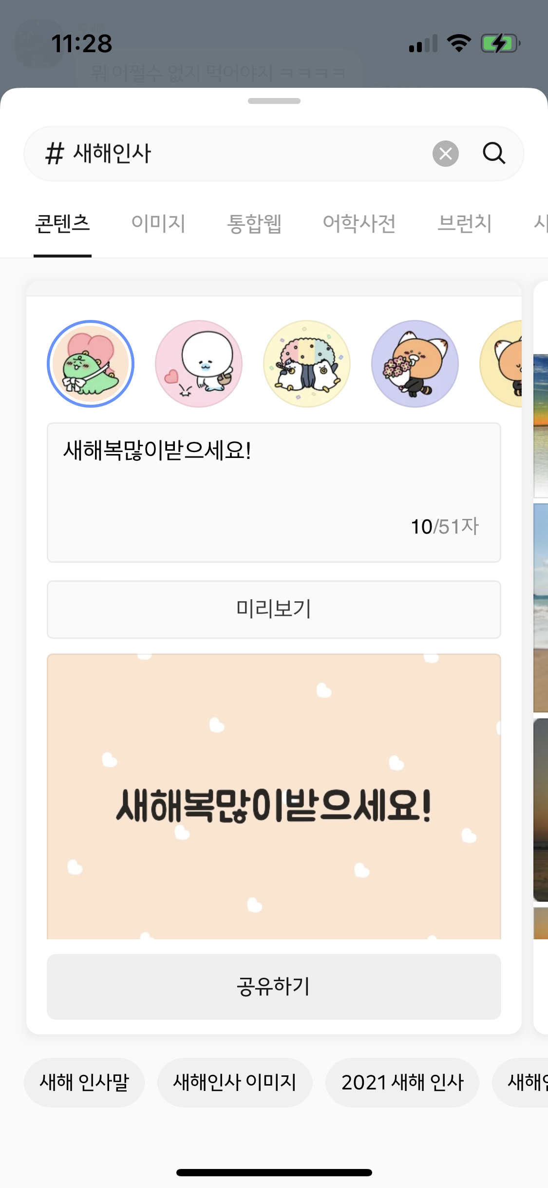 2023년 새해인사