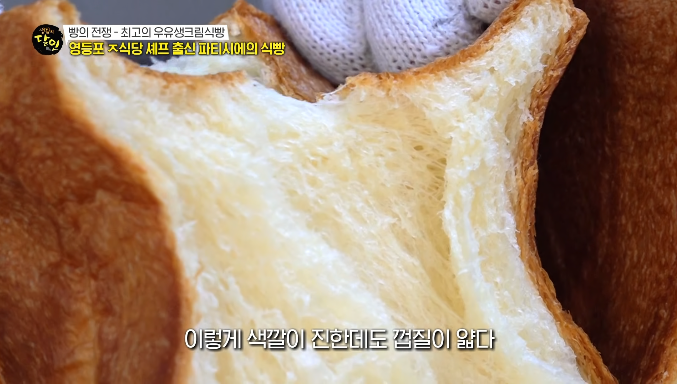 생활의달인-영등포식빵