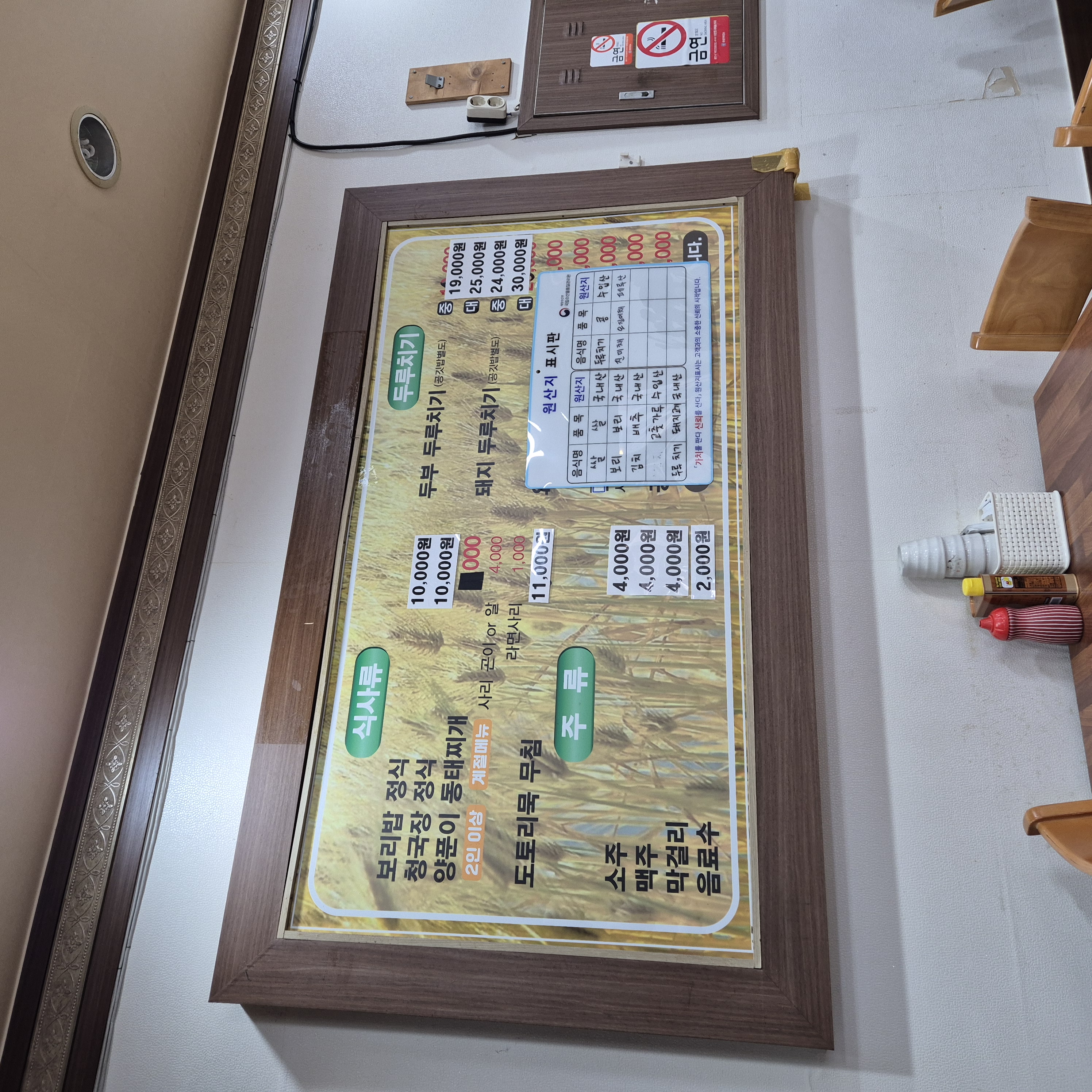 원내동 착한보리밥 메뉴와 가격