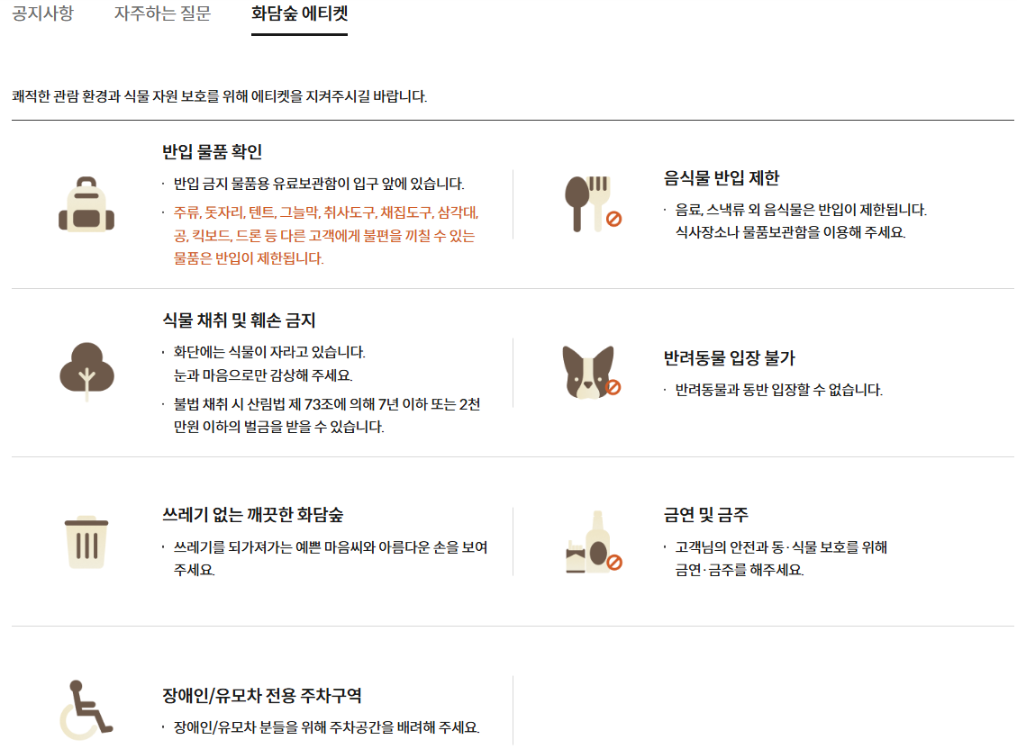 화담숲