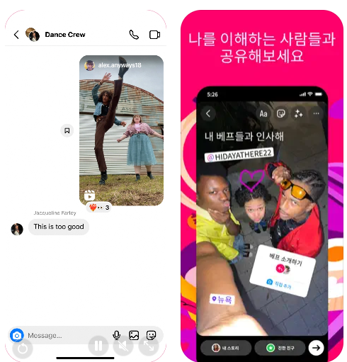 인스타그램 뜻과 사용법 가입방법 사람찾기 방문자확인