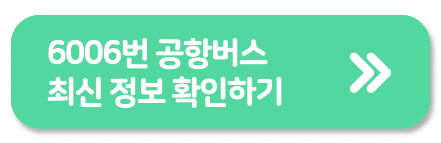 6006번-공항버스-아이콘
