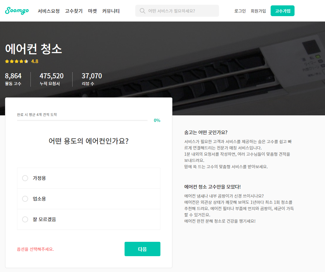 에어컨-청소-업체-찾는곳