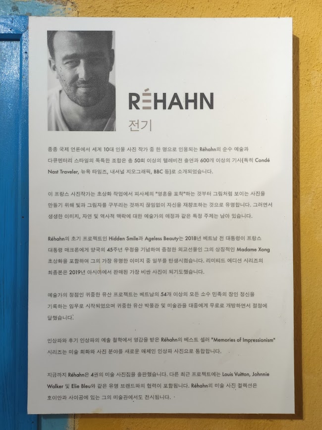 사진작가 Réhahn