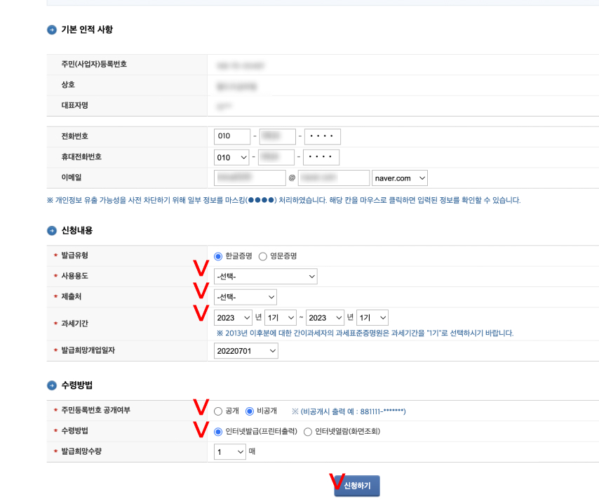 부가가치세