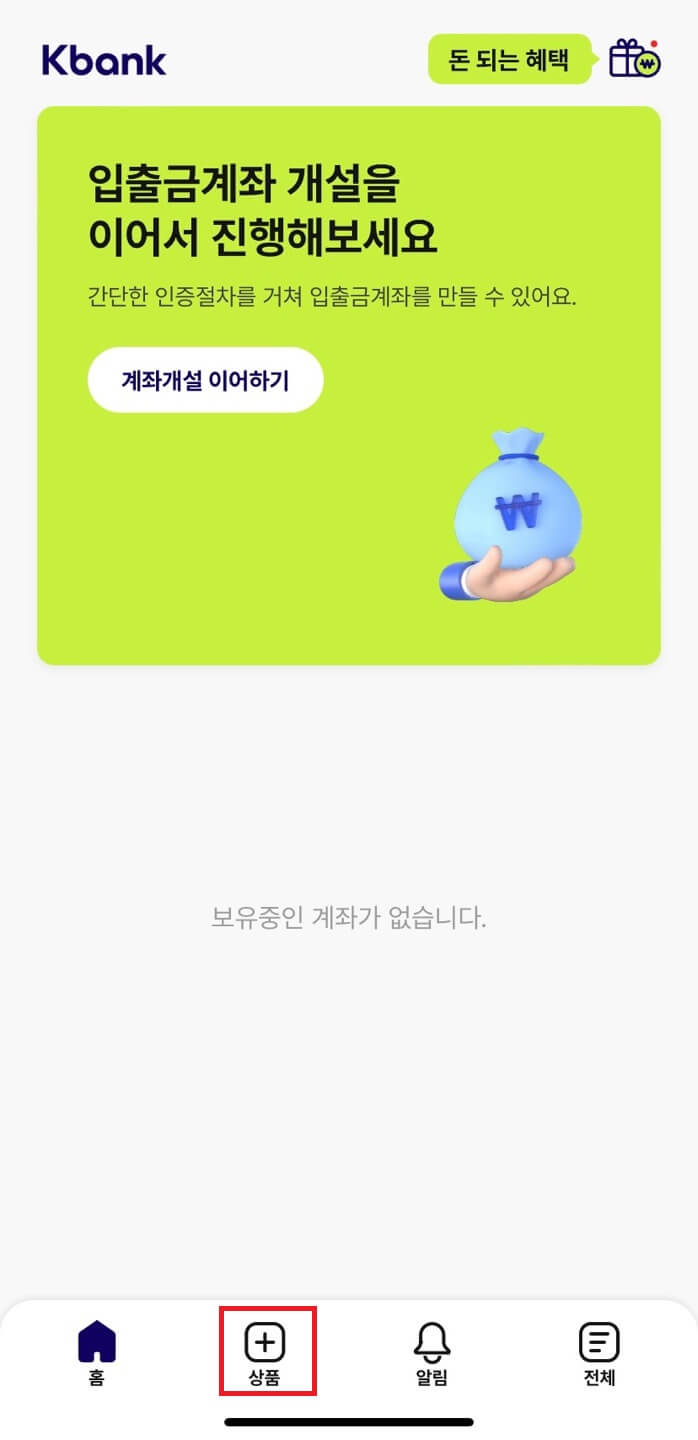 신청방법2