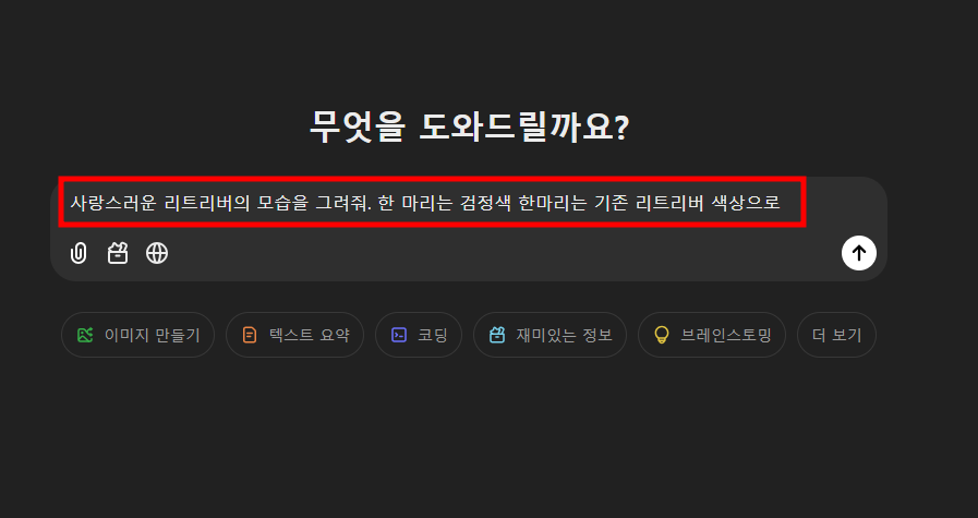 챗-지피티-ai-활용-이미지-생성-만드는데-방법