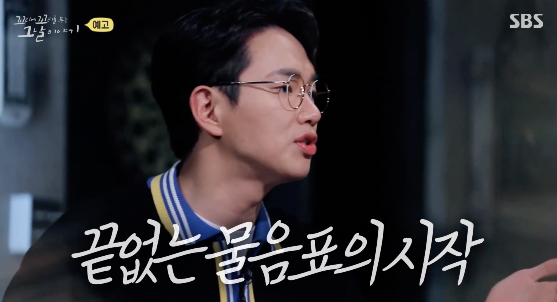 꼬꼬무 박태순 열사 의문사