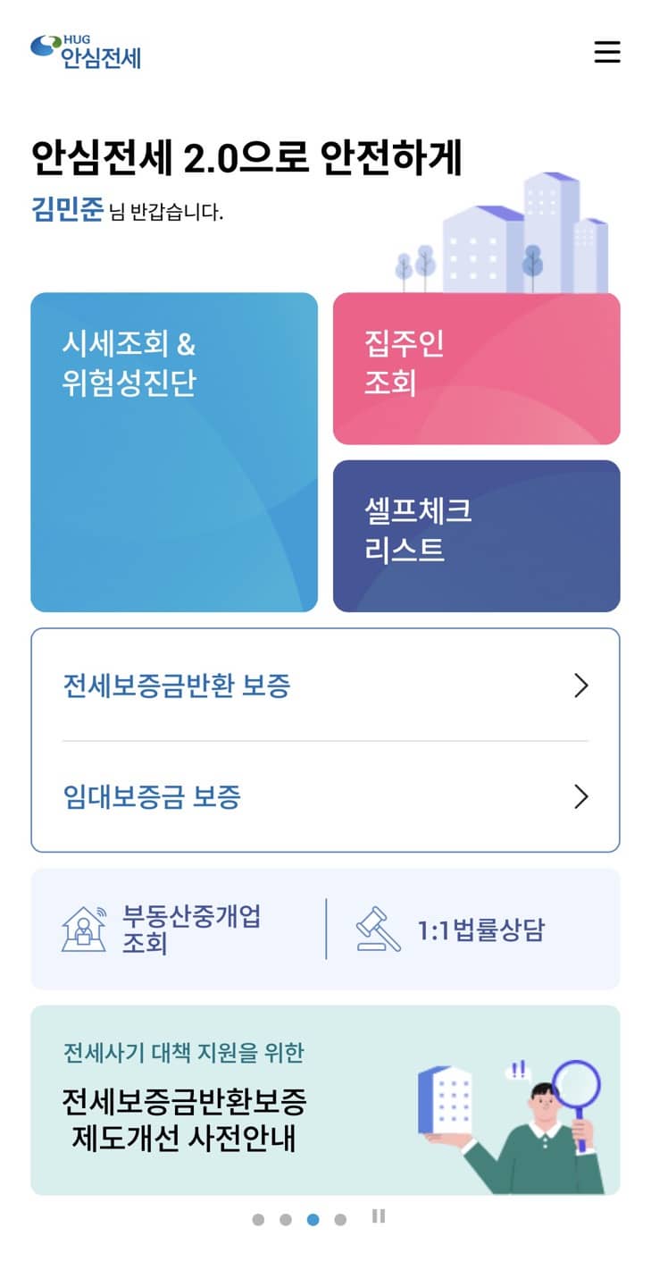 메인화면