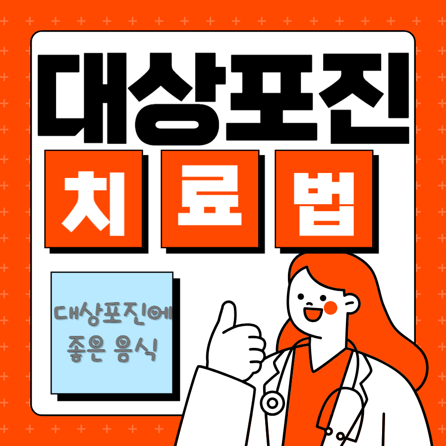 대상포진-치료법과-대상포진에-좋은-음식