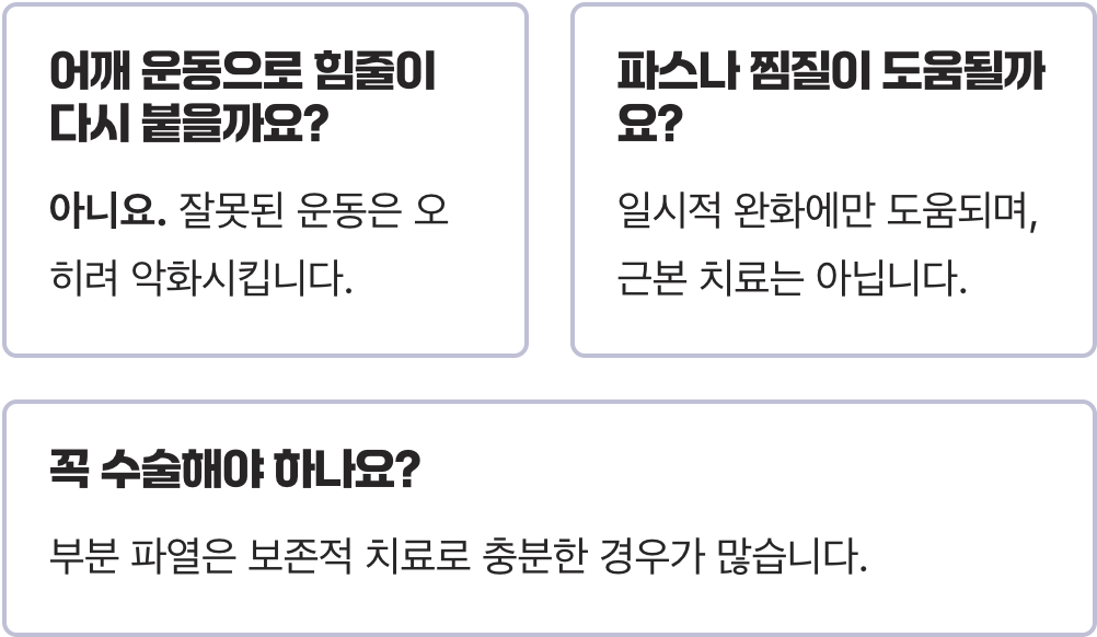 팔을 들어올릴 때 심해지는 팔통증, 회전근개파열 의심 신호