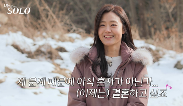 나는솔로 26기 여자 골드특집 옥순 순자 정숙 영자 현숙 영숙