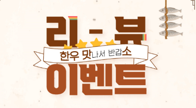 온라인 한우장터 왜 설날 선물은 한우일까?