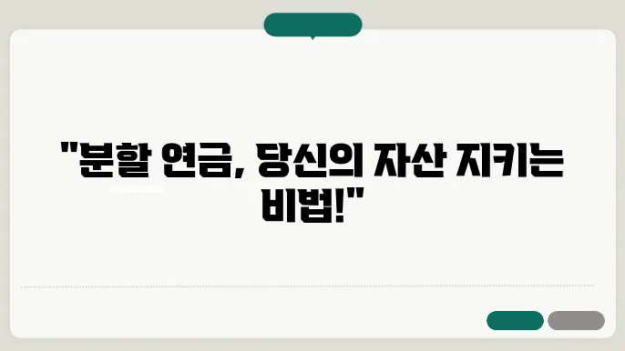 신청 후 주의사항