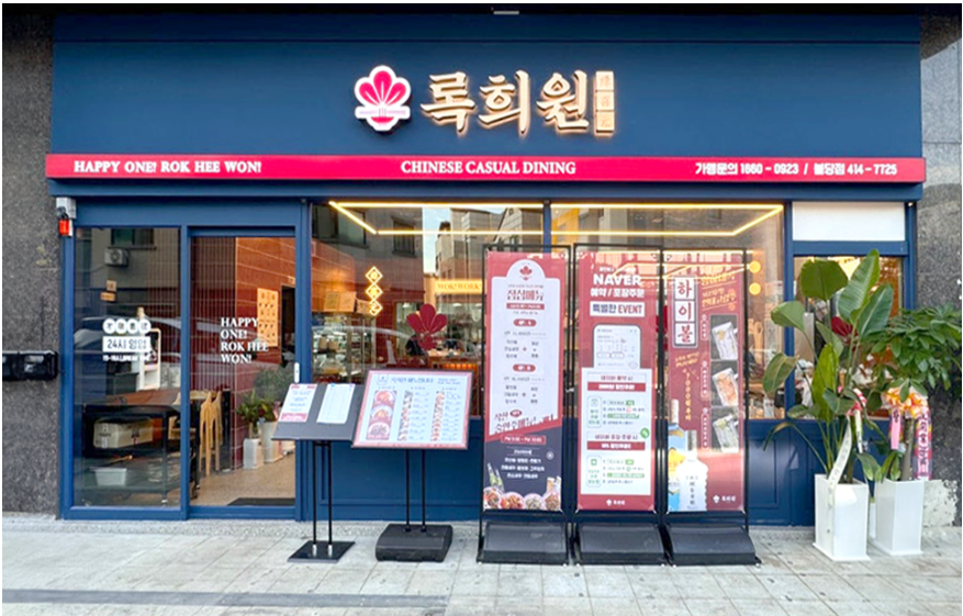 MBC오늘N 중식로드 소개맛집 록희원