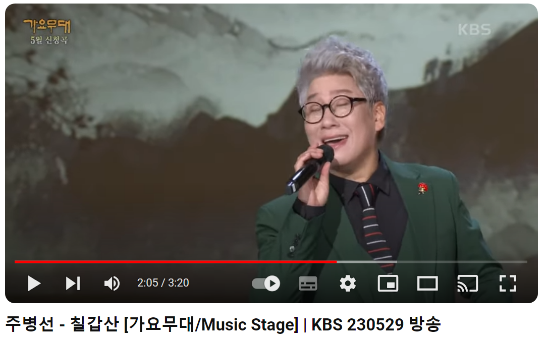 주병선-칠갑산