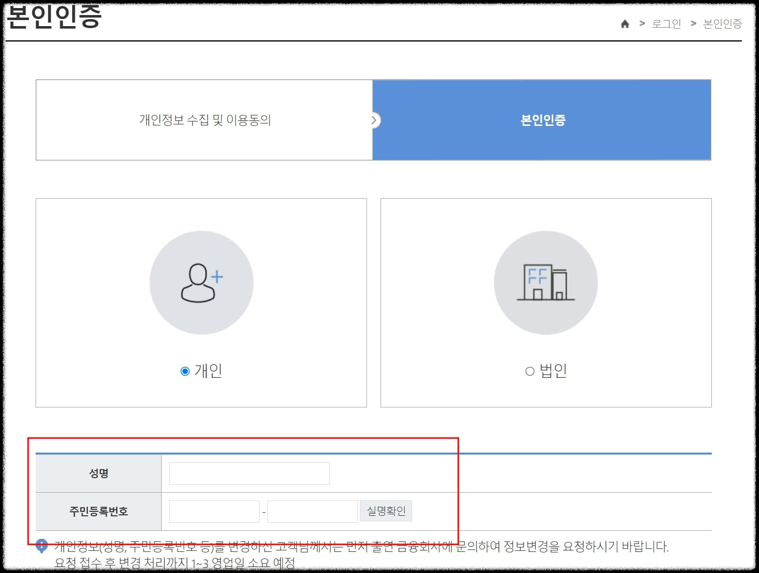 휴면예금 조회 휴면예금 신청 3