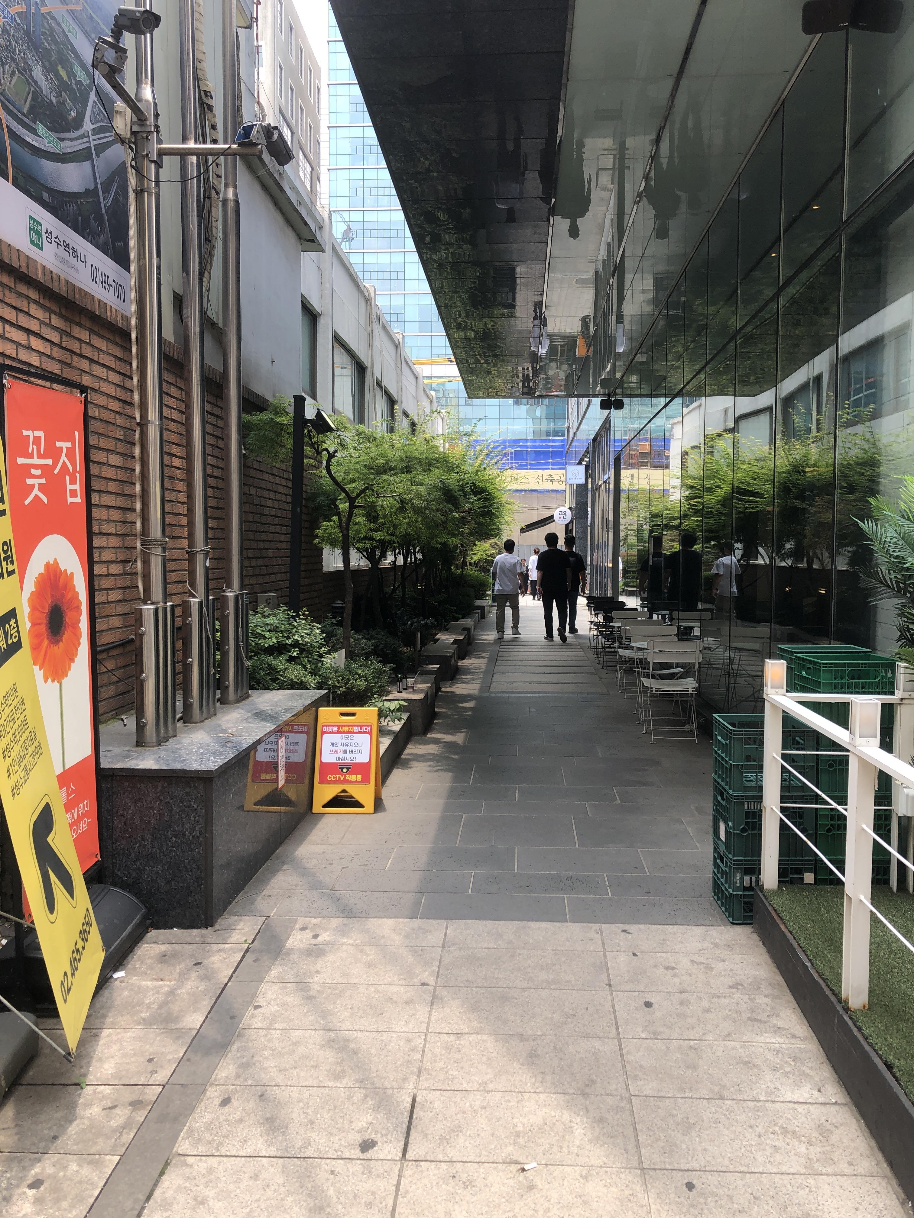 성수역 4번 출구 '연무장길' 산책: 중국 MZ 세대도 반한 성수동 레트로 감성