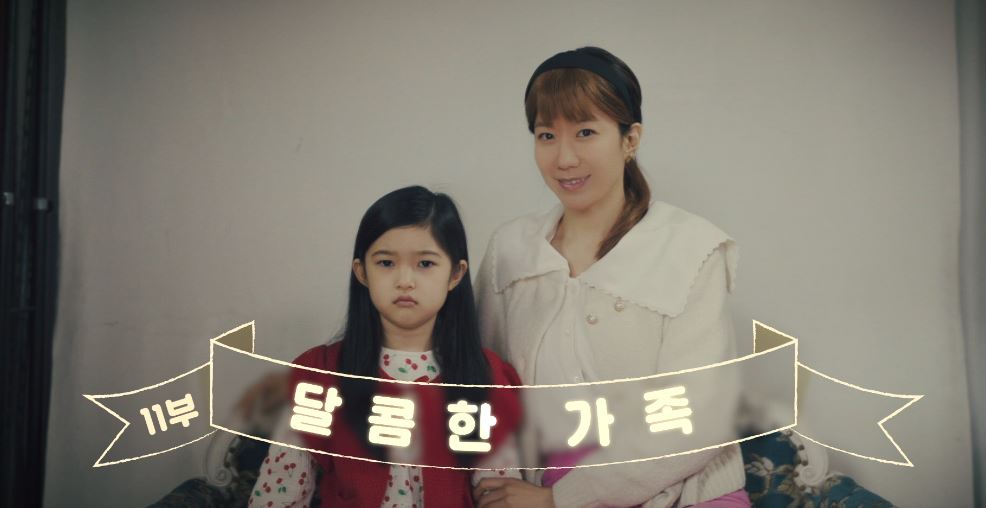 남남_11회