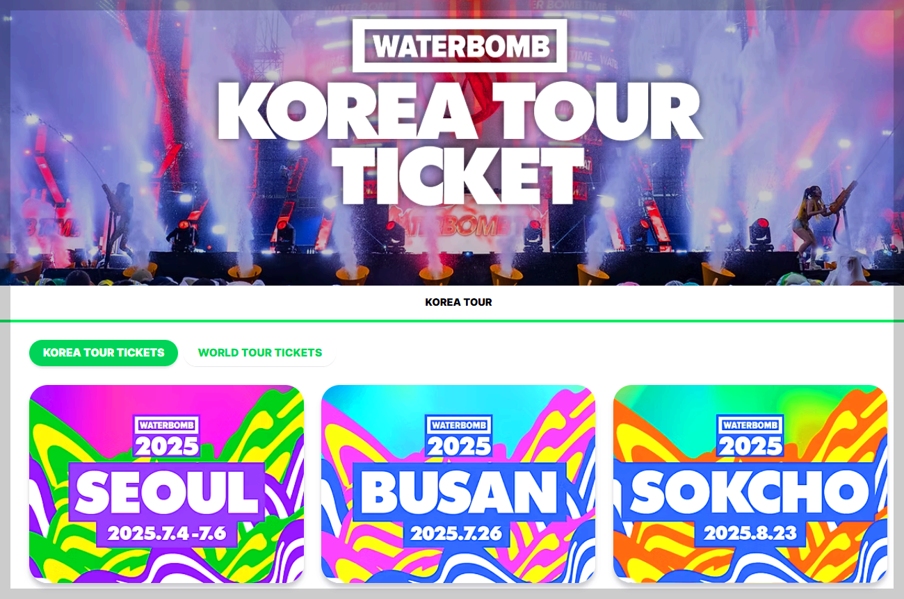 워터밤