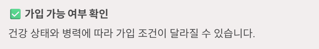 실비보험 추천