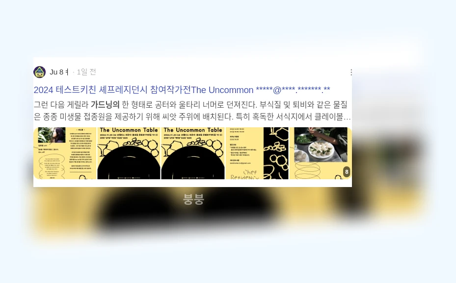 가드닝의 재발견_3_subsection