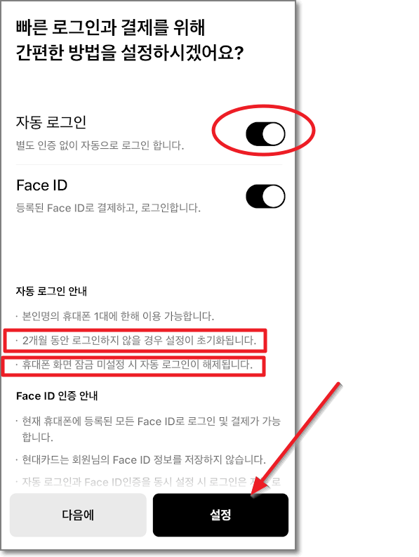 생체인식-등록