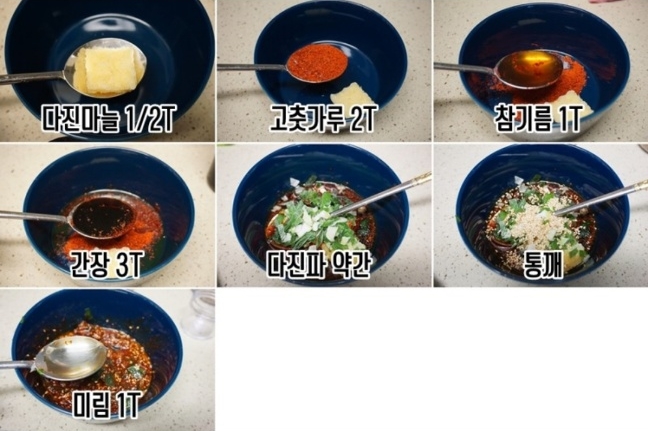 꼬막 양념장