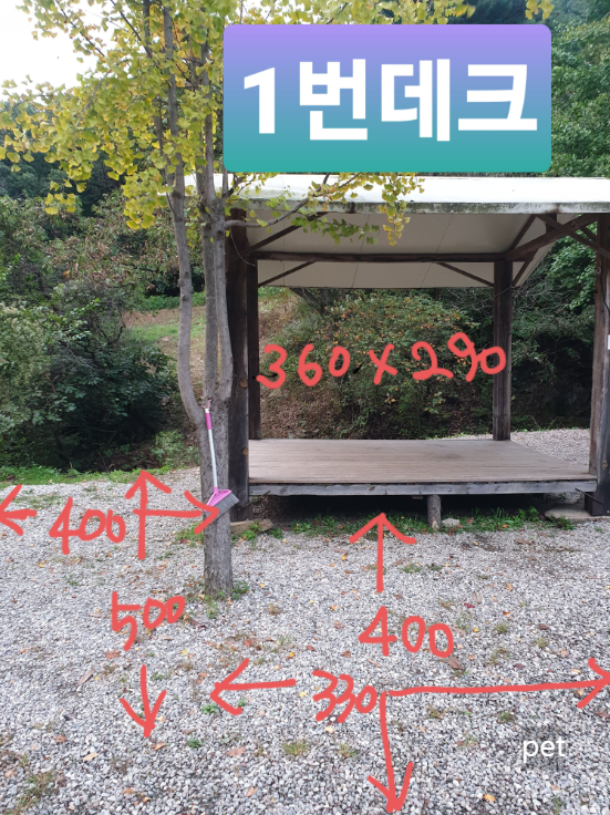 경기-동두천-돈내미캠핑장-예약-방법-애견-동반-가격-주소-시간-후기