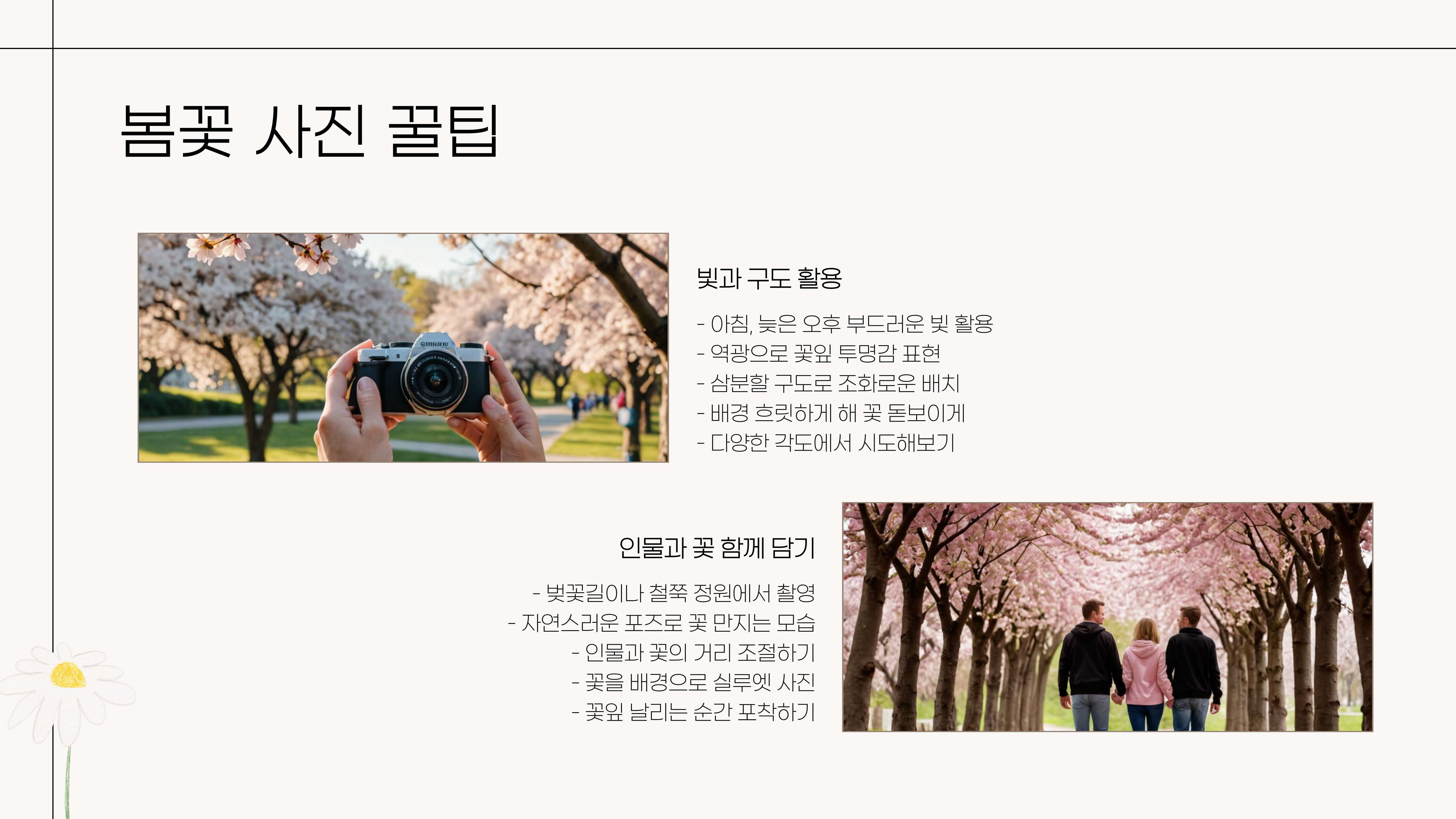 화담숲 나들이 준비 및 꿀팁