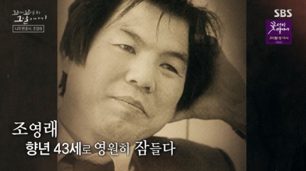 조영래 변호사