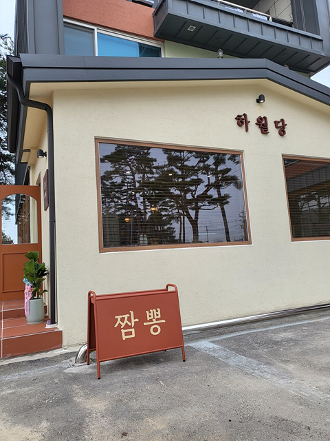 강릉 맛집 베스트10 현지인 추천 강원도여행 강릉 하월당 초당짬뽕순두부 초당옥 경포대불타는횟집 강릉꼬막비빔밥 풍호맛뜨락 찐수산대게횟집 주문진방파제회센터본점 주문진홍게무한리필 피쉬맨대게횟집 경포대본점 고향마을숯불돼지갈비 강릉유환식당 브로콜리모던키친