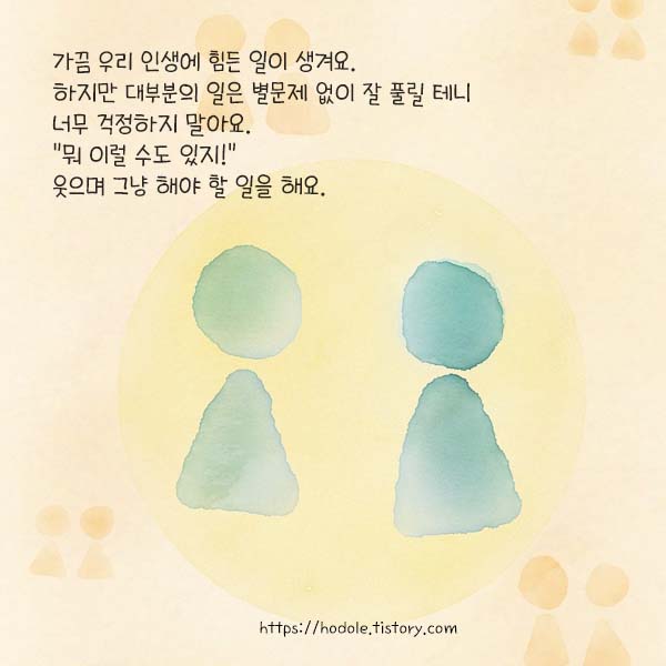 좋은 문구 글귀